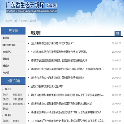 省廳回復(fù)｜關(guān)于污泥、電池、廢離子樹(shù)脂、 危廢等方面的問(wèn)題...