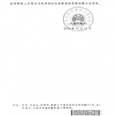 劉科丨關(guān)于危險廢物運(yùn)輸?shù)囊恍┫敕ê徒ㄗh！